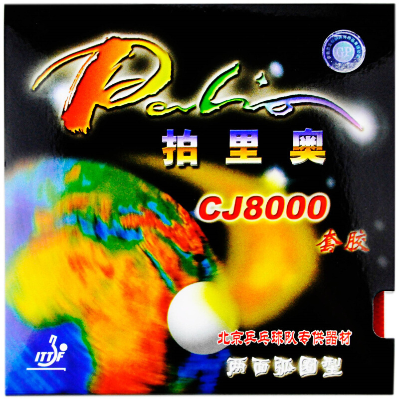 Desk Setup Tips - パリオ CJ8000 卓球ラバー ループタイプ ピップスイン オリジナル