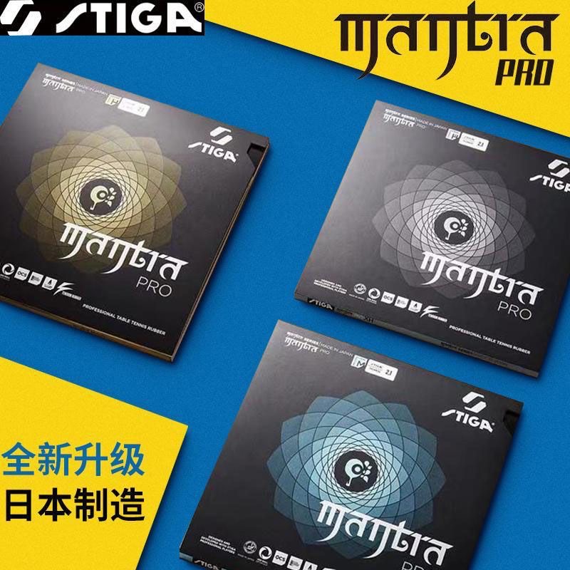 Desk Setup Tips - STIGA MANTRA PRO M/H XH 卓球ラバー