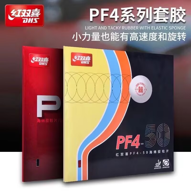 卓球ゴム、卓球スポンジパッド、dhs PF4-50、pf4、 - Desk Setup Tips のレビューと価格