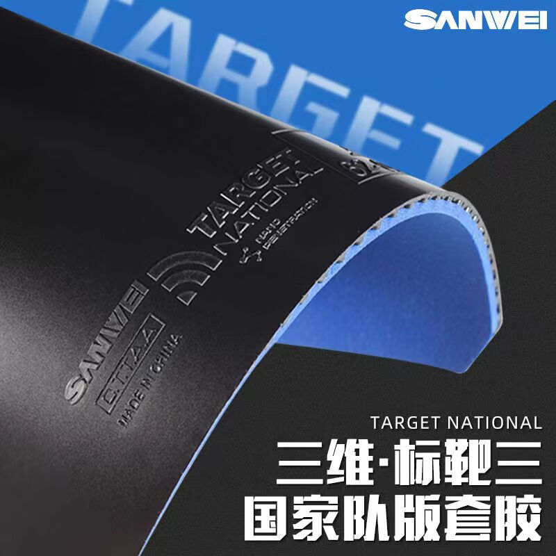 三威ターゲット3 国家卓球ラバー ターゲットソフト スペシャ - Desk Setup Tips のレビューと価格
