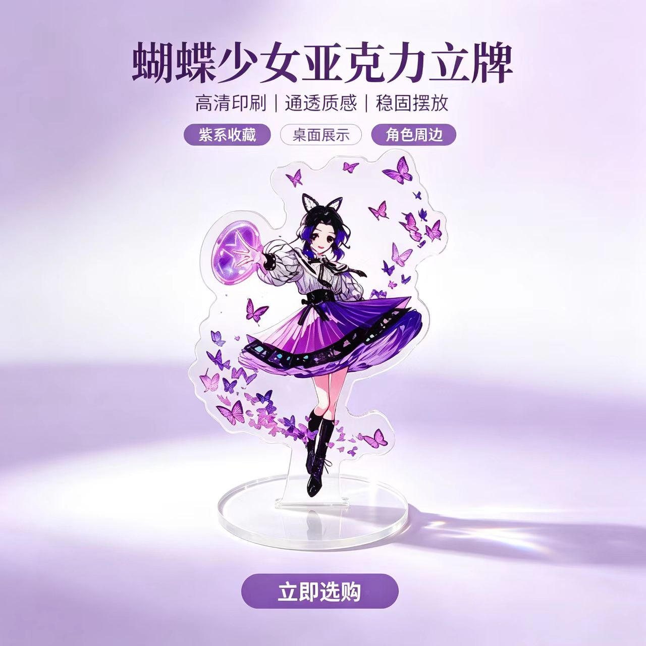 アニメ蝶少女アクリルスタンドフィギュアデスク装飾グッズオーナ - Desk Setup Desk のレビューと価格