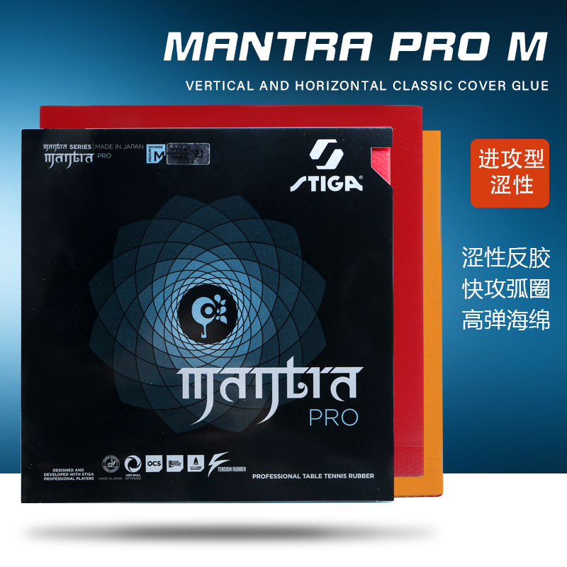 STIGA MANTRA PRO M/H XH 卓球ラバー  - Desk Setup Tips のレビューと価格